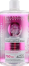 Гиалуроновая мицеллярная вода Eveline Cosmetics Facemed+