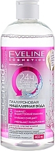 Гиалуроновая мицеллярная вода Eveline Cosmetics Facemed+