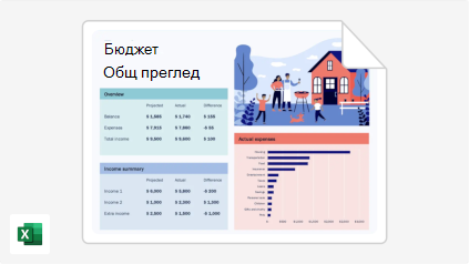 Шаблони за управление на бизнес финанси