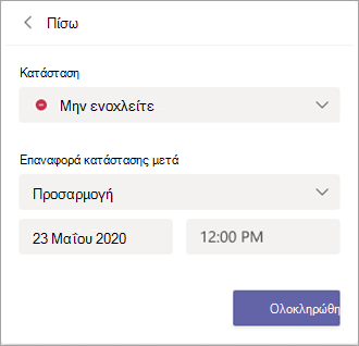 Επιλέξτε "Προσαρμογή"