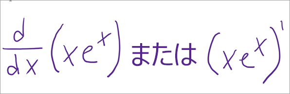 微分方程式と積分方程式の例