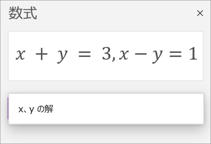 コンマで記述されたシステム方程式