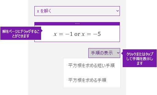 [数式] 作業ウィンドウの [ステップの表示] ボタン