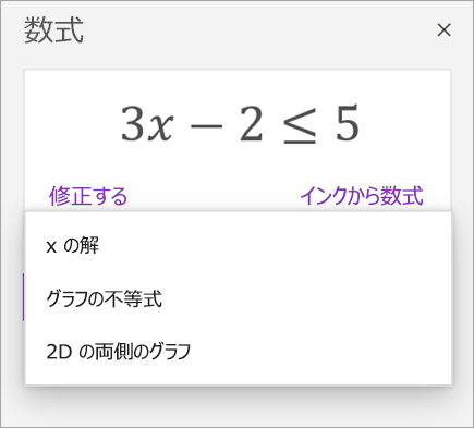 それを解決する方法のドロップダウンを持つ数式。