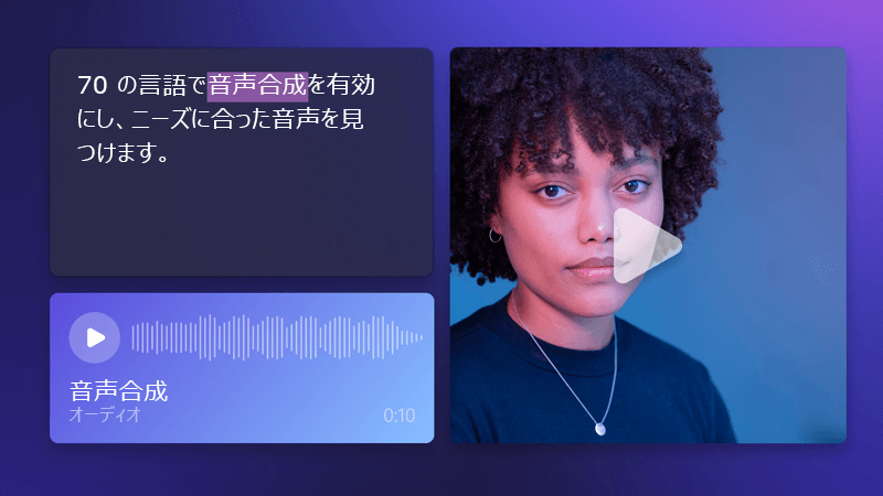 ナレーション用に 170 個のプロの音声から選択する