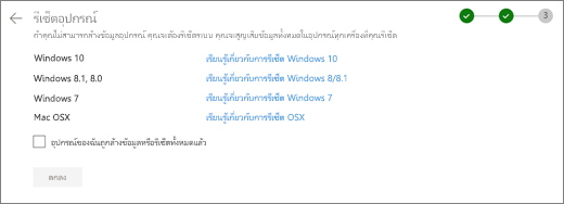 สกรีนช็อตของหน้าจออุปกรณ์ Rest บนเว็บไซต์ OneDrive