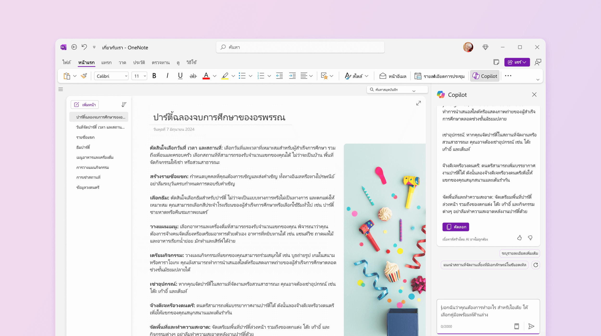 สกรีนช็อตแสดง Copilot ใน OneNote ที่ให้คําแนะนําเพื่อลองใช้