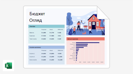 Шаблони для керування фінансами бізнесу