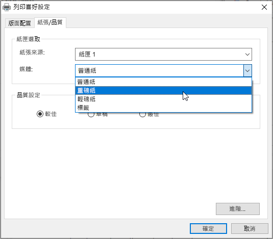 Windows 系統列印對話框喜好設定