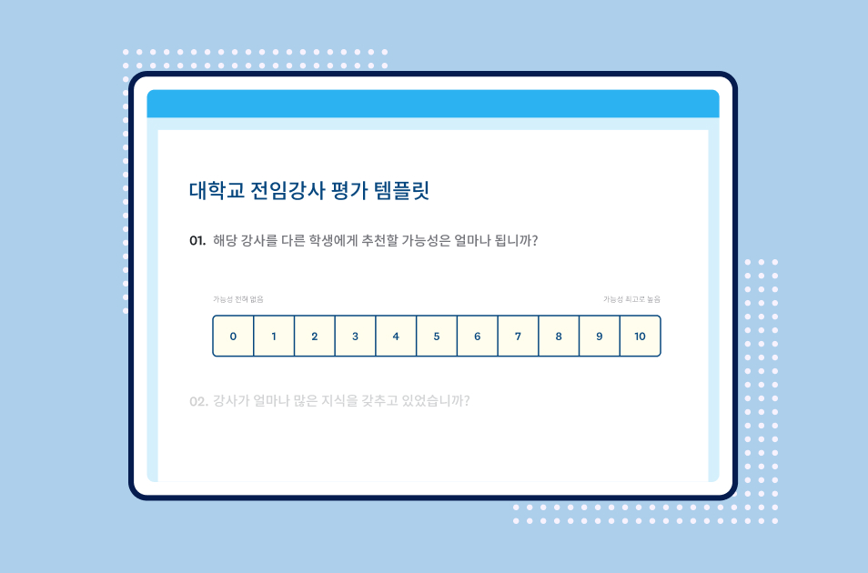 SurveyMonkey 대학교 강사 평가 설문조사 템플릿의 스크린샷