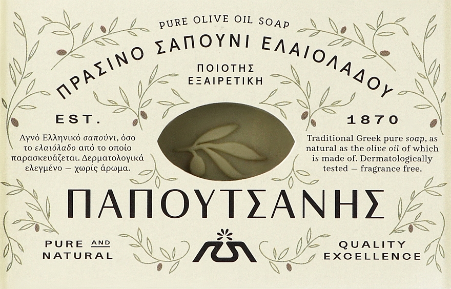 Olívaolajos szappan - Papoutsanis Olive Oil Bar Soap