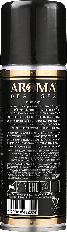 رغوة الحلاقة Aroma Dead Sea Shawing Foam