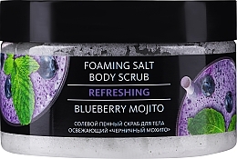 مقشر الجسم الرغوي المنعش بالملح "بلوبيري موهيتو" أسرار لذيذة Energy of Vitamins Body Scrub Salt