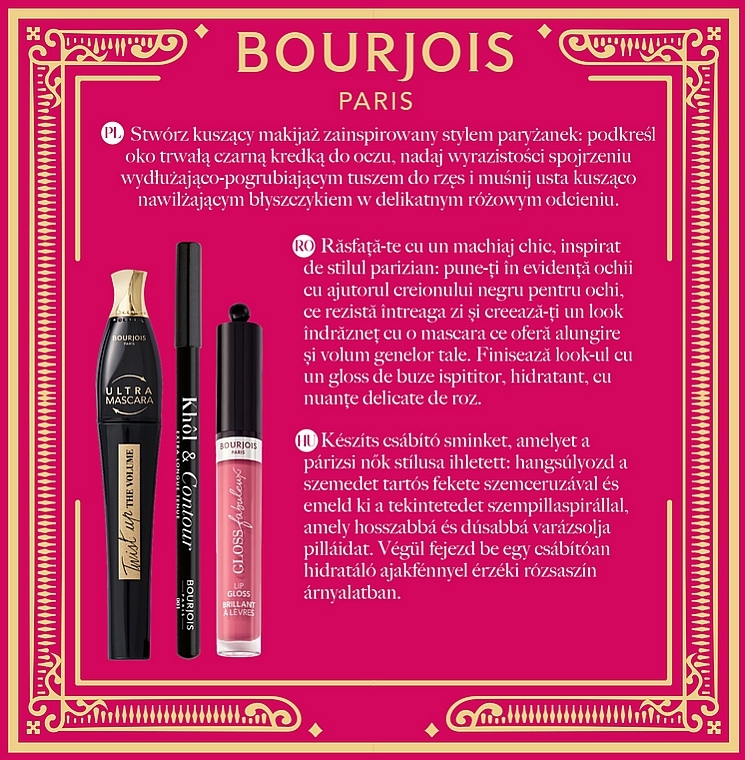 Bourjois (mascara/8ml + eye/pencil/1,2g + lip/gloss/3,5ml) مجموعة