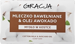 Мыло туалетное "Хлопковое молоко и масло авокадо" Gracja Cotton Milk & Avocado Oil Soap Bar