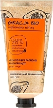 Восстанавливающий крем для рук и ногтей Gracja Bio Regenerating Hand And Nail Cream