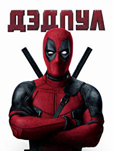 Picture Deadpool hero Superheroes Lettering Russian film Fantasy