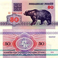 Photo Money Banknotes Belarus 50 rubles