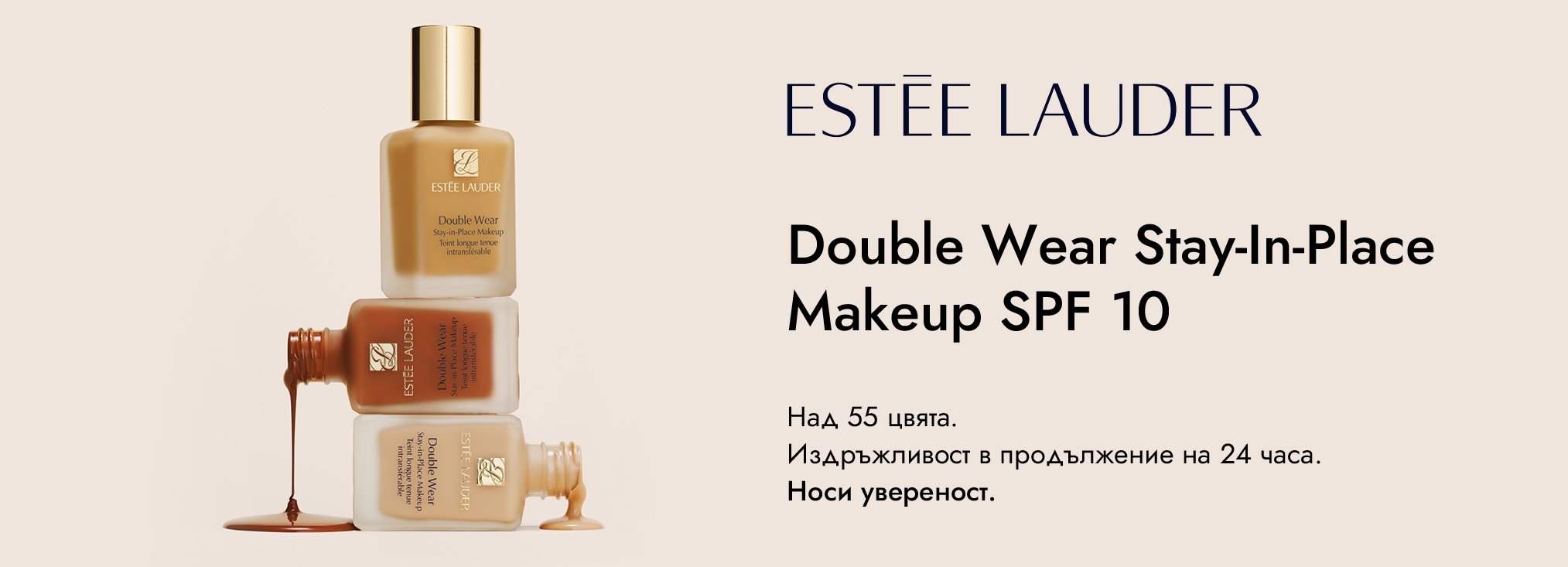 Estee Lauder