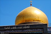 Sayyidah Zainab Mosque, Damascus