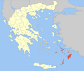 Δωδεκάνησος (Dodekanisos) English: Dodecanese