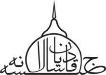 JalsaQadian Logo