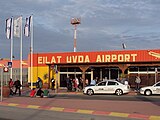 The first terminal of Eilat-Ovda Airport in 2006