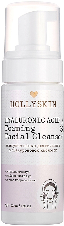 Čistilna pena za umivanje s hialuronsko kislino - Hollyskin Hyaluronic Acid Foaming Facial Cleanser