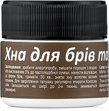 Avenir Cosmetics Henna Ινδική χέννα για φρύδια και βιοτατουάζ