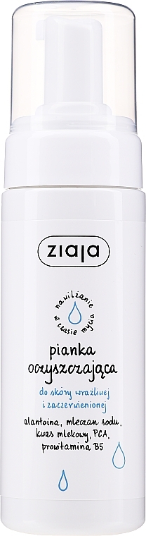 Очищающая пенка для чувствительной кожи Ziaja Cleansing Foam Face Wash Sensitive & Redness-prone Skin