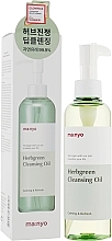 Manyo Factory Herb Green Cleansing Oil Υδρόφιλο λάδι προσώπου με εκχύλισμα βοτάνων