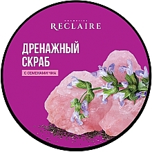 Дренажный антицеллюлитный скраб с семенами чиа Reclaire