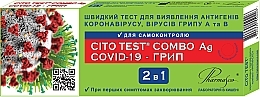 Быстрый тест для выявления антигенов коронавируса, вирусов гриппа А и В Cito Test