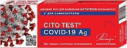 Быстрый тест для обнаружения антигенов коронавируса Cito Test