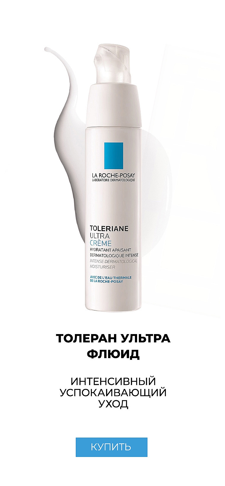 La Roche-Posay Toleriane Anti-Inconforts