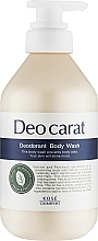 Гель для душа против запахов тела Kose Cosmeport Deo Carat Deodorant Body Wash