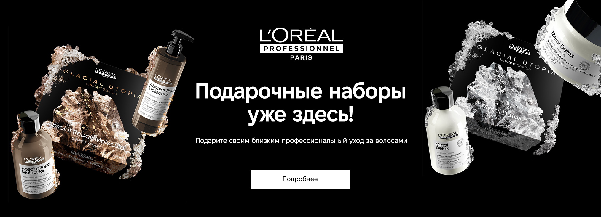 L'Oreal Professionnel_442339