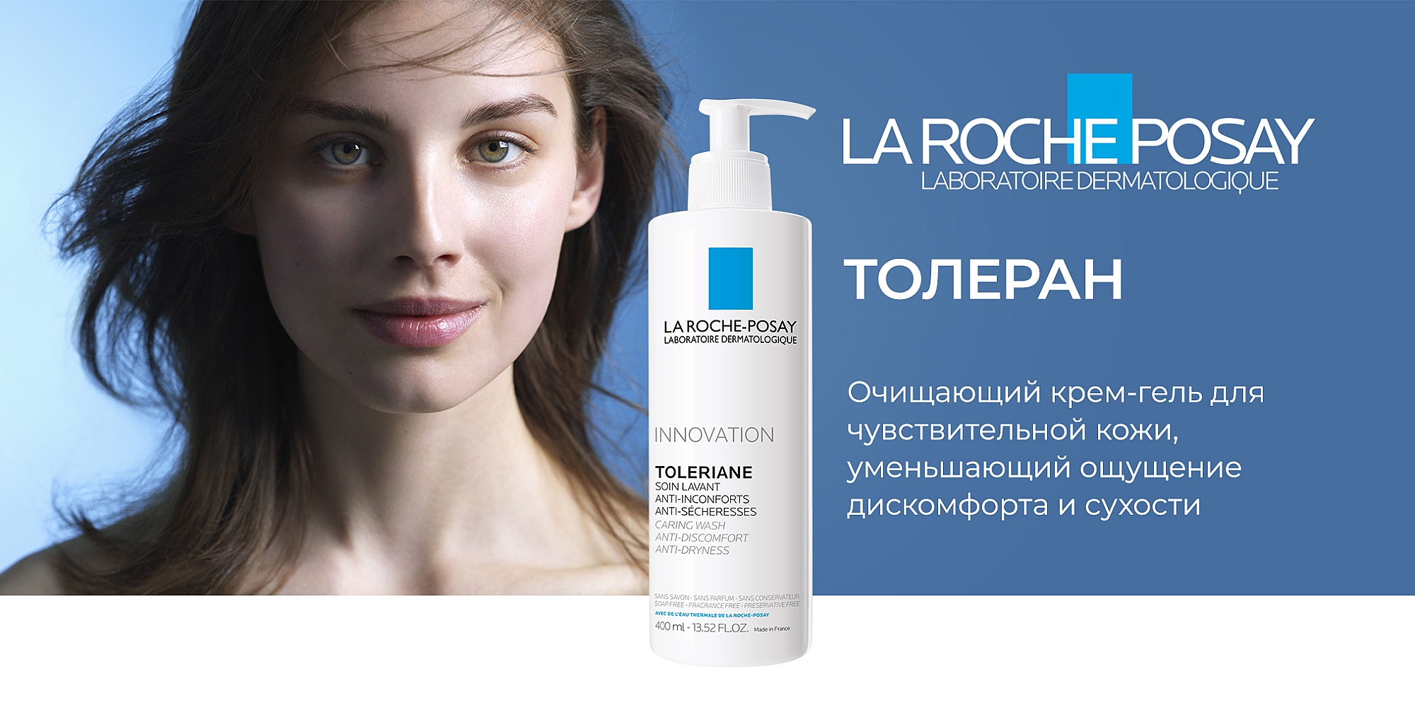 La Roche-Posay Toleriane Anti-Inconforts