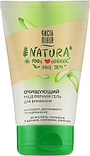 Мицеллярный гель для умывания "Natura" Чистая линия