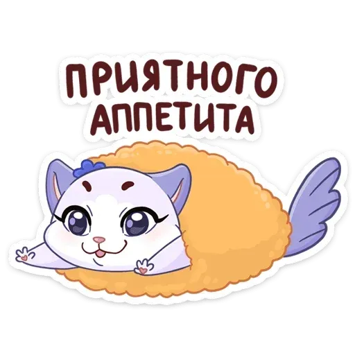 Кусалочка - Sticker