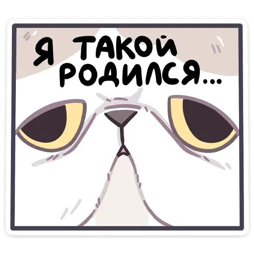 Йогурт - Sticker