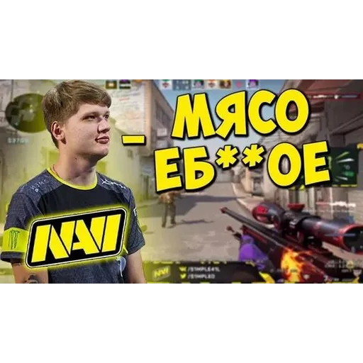 S1mple - Sticker