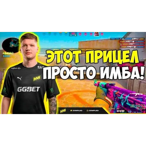 S1mple - Sticker