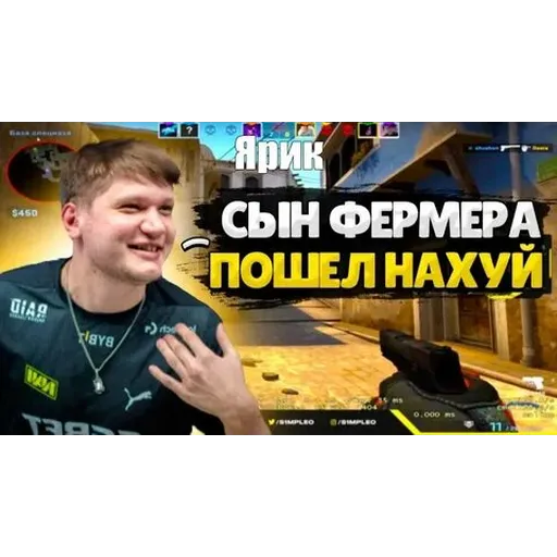 S1mple - Sticker