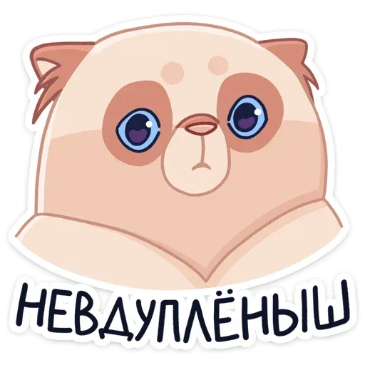 Пушух - Sticker