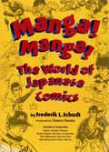 Manga! Manga! The World of Japnaese Comics HC (1986 Kodansha) 1-REP