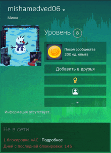 a screenshot of mishamedved06 's profile with a snowman and a gold coin