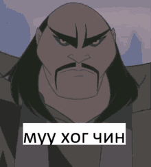 a cartoon of a man with a mustache and the words " muy xog chin "