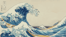 a painting of a large wave with chinese writing on it