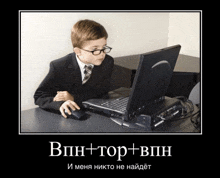 a boy in a suit and tie is looking at a laptop